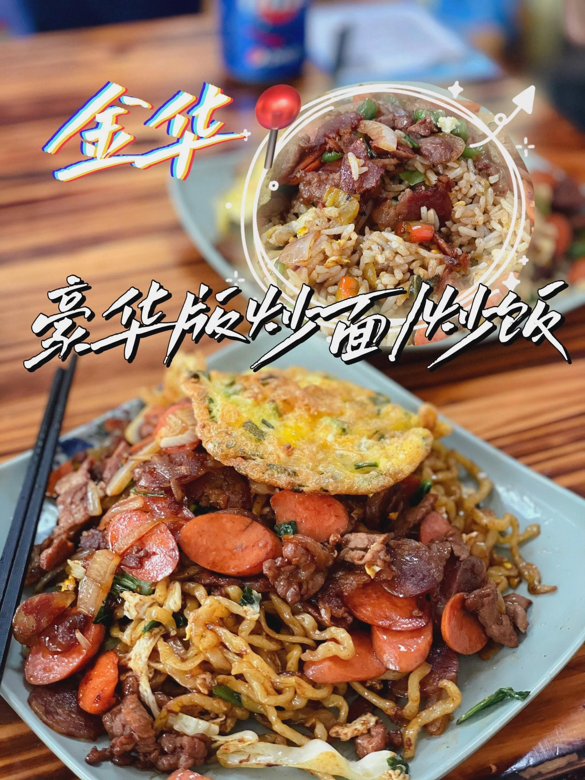 兰溪爆炒牛肉面(道院塘店)