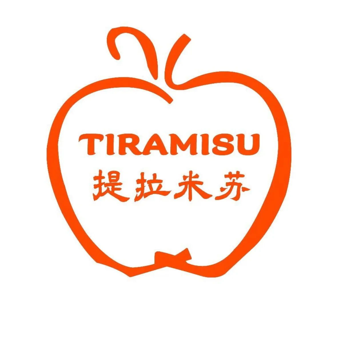 提拉米苏卡罗特尔(世茂广场店)