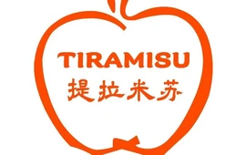 提拉米苏卡罗特尔(世茂广场店)