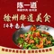 陈一道辣椒炒肉·徐州菜(泉山店)
