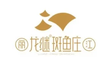 龙口市丽江龙继斑鱼庄餐厅图片