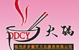 多多餐饮一家人自助火锅(凤庆店)