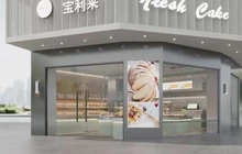 宝利来蛋糕(墨江南路店)餐厅图片