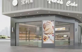 宝利来蛋糕(墨江南路店)