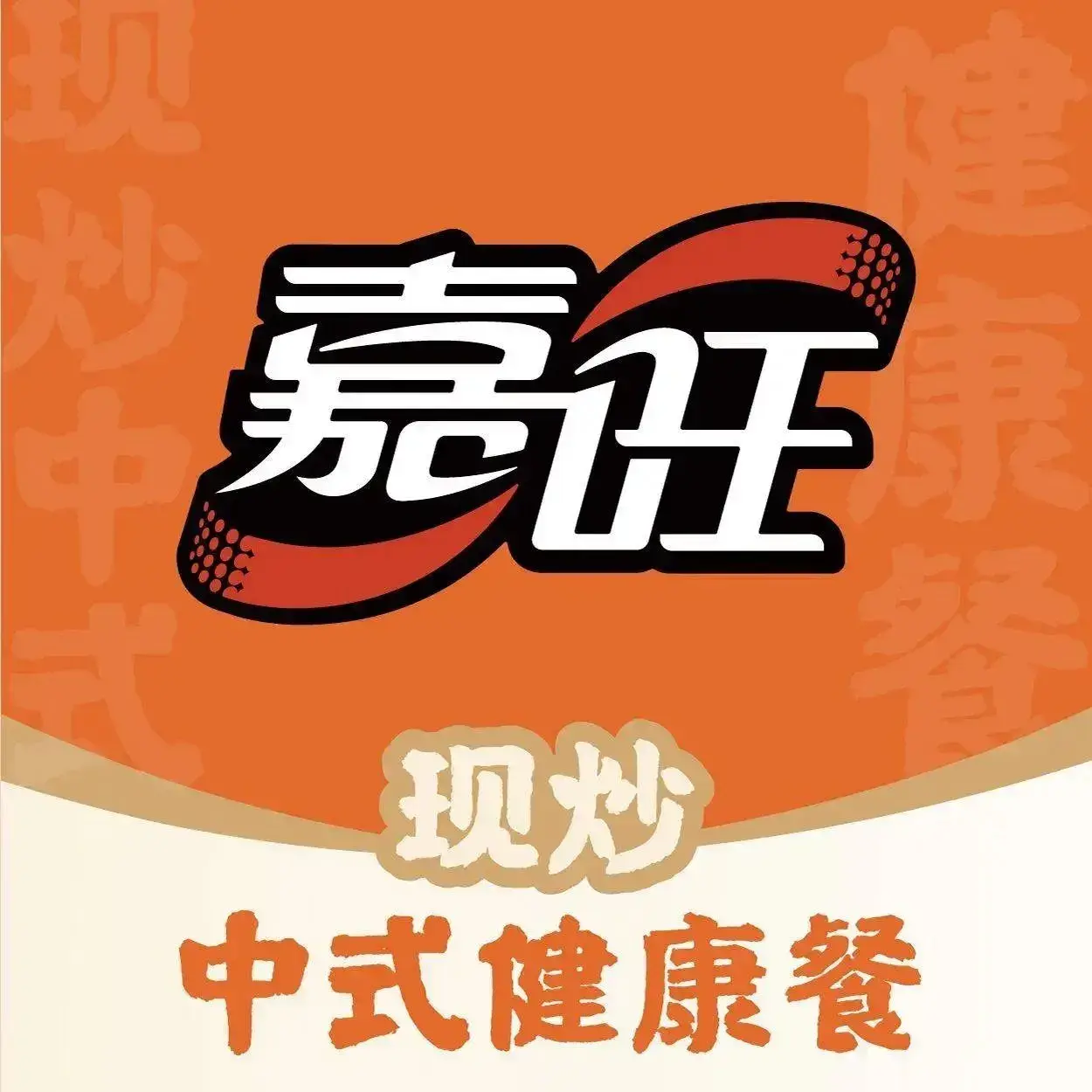 Jiawang (meilin)