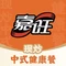 嘉旺(南安分店)