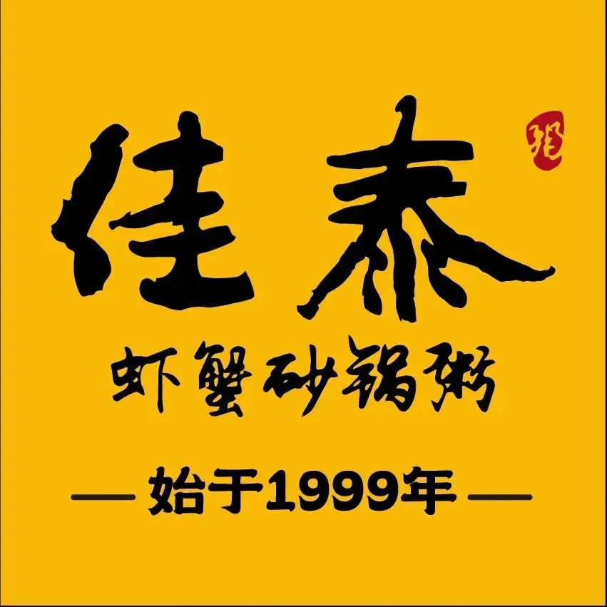 Jia Tai ShaGuo Zhou (BaiShiZhou)