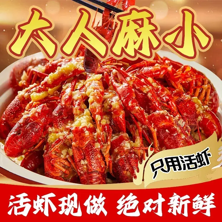 大人麻小龙虾店(美晨家园店)