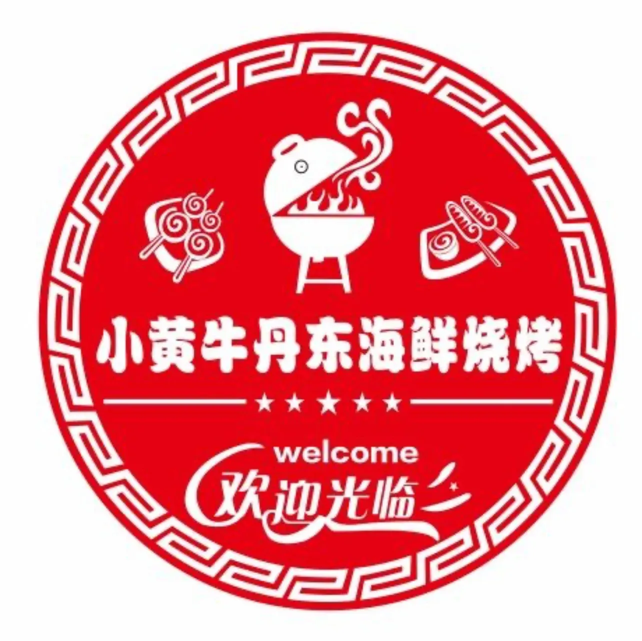 小黄牛丹东海鲜烧烤(友好店)