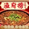 渔府捞火锅店