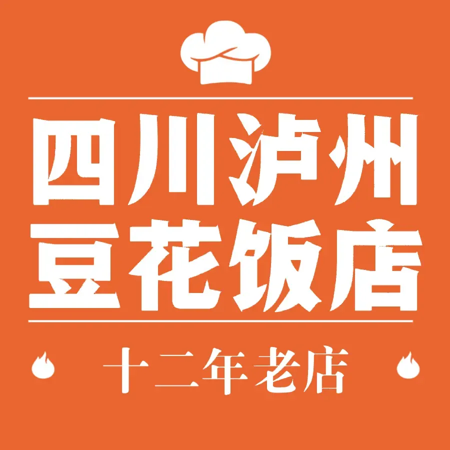 SI CHUAN LU ZHOU DOU HUA HUO YU GUAN