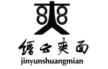 缙云爽面旗舰店餐厅图片