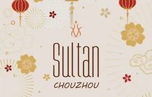 SULTAN·苏坦土耳其餐厅(稠州店)餐厅图片