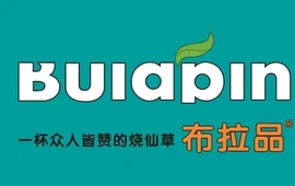 布拉品(新兴东路店)