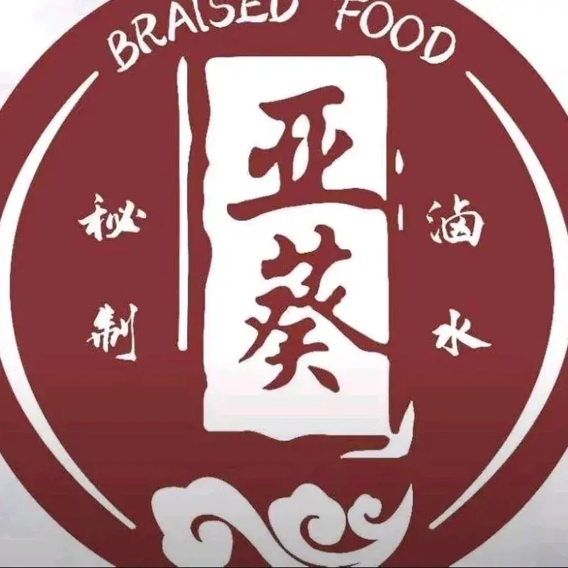 亚葵猪脚饭(隆江店)