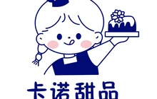 卡诺甜品(龙都店)餐厅图片
