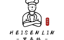 黑森林手感烘焙餐厅图片
