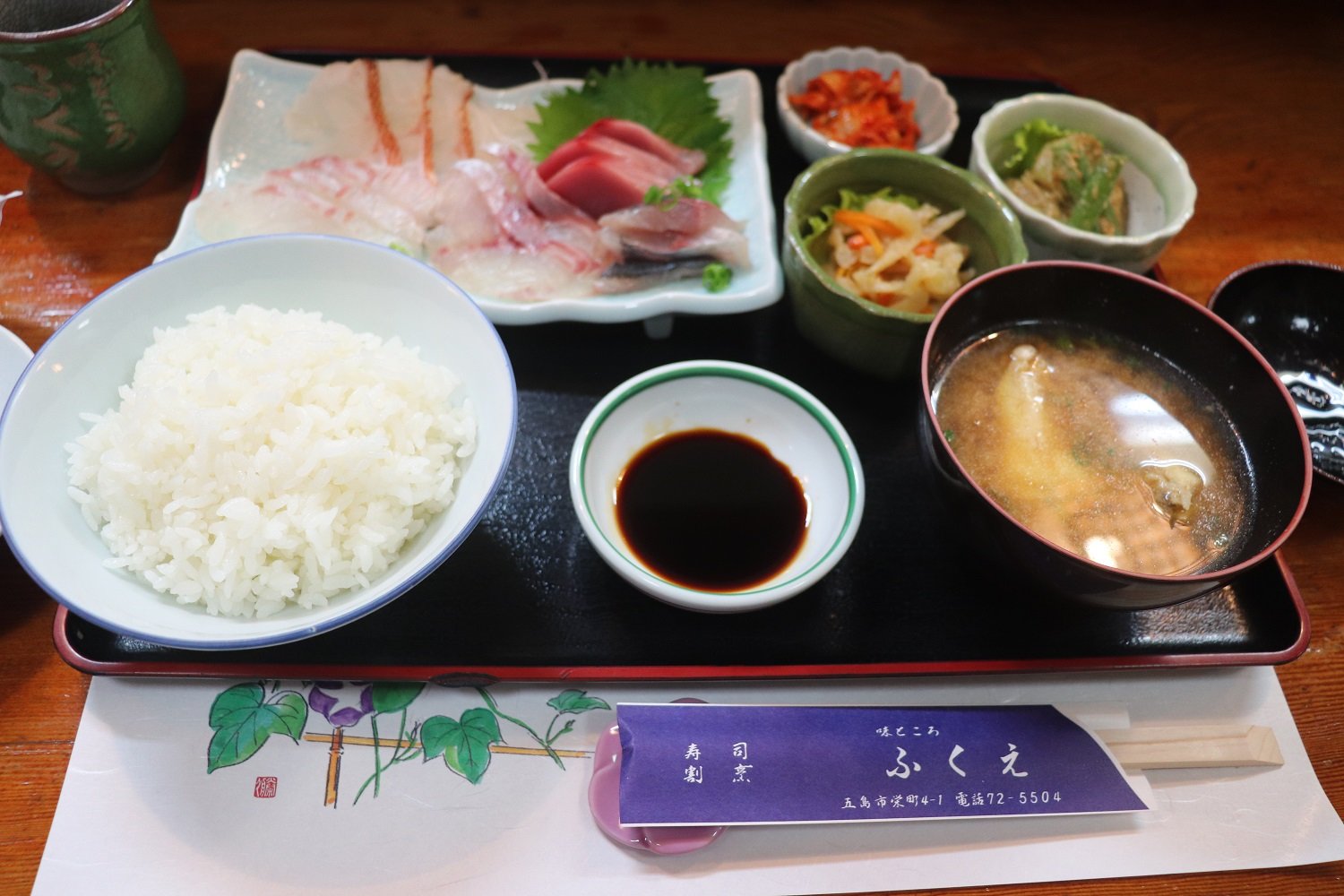 味どころ・ふくえ