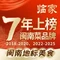 临家闽南菜(大唐店)