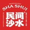 民间沙水面粉馆(白沙路店)