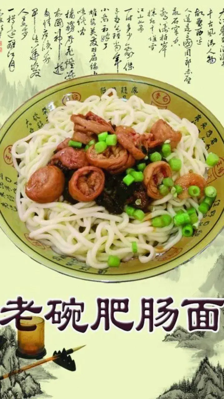 古香秦韵老碗面(曙光路店)美食图片