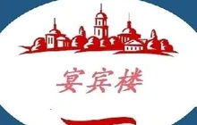 宴宾楼(西宁路店)餐厅图片