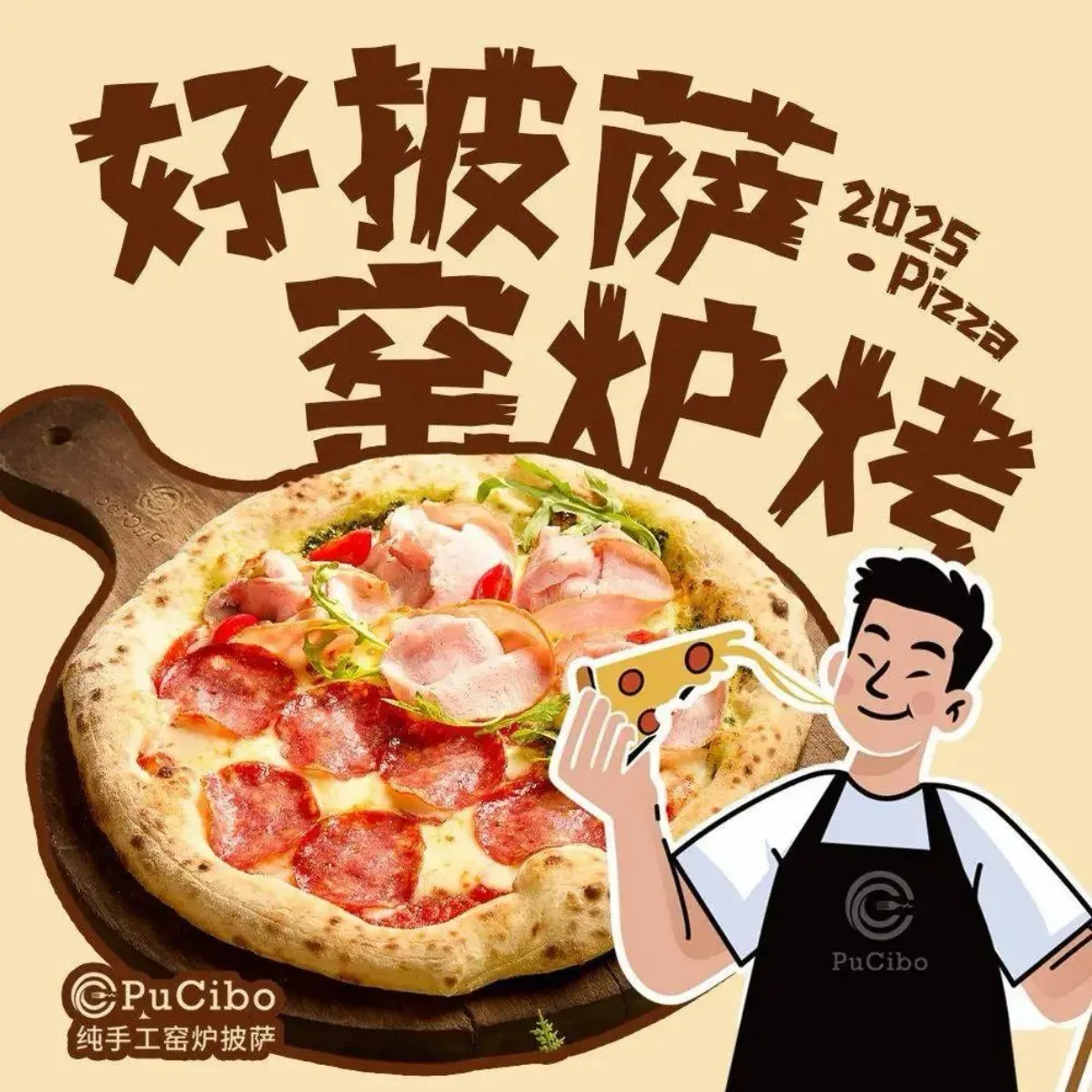 PuCibo意大利餐厅(万象城店)