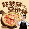 PuCibo意大利餐厅(万象城店)