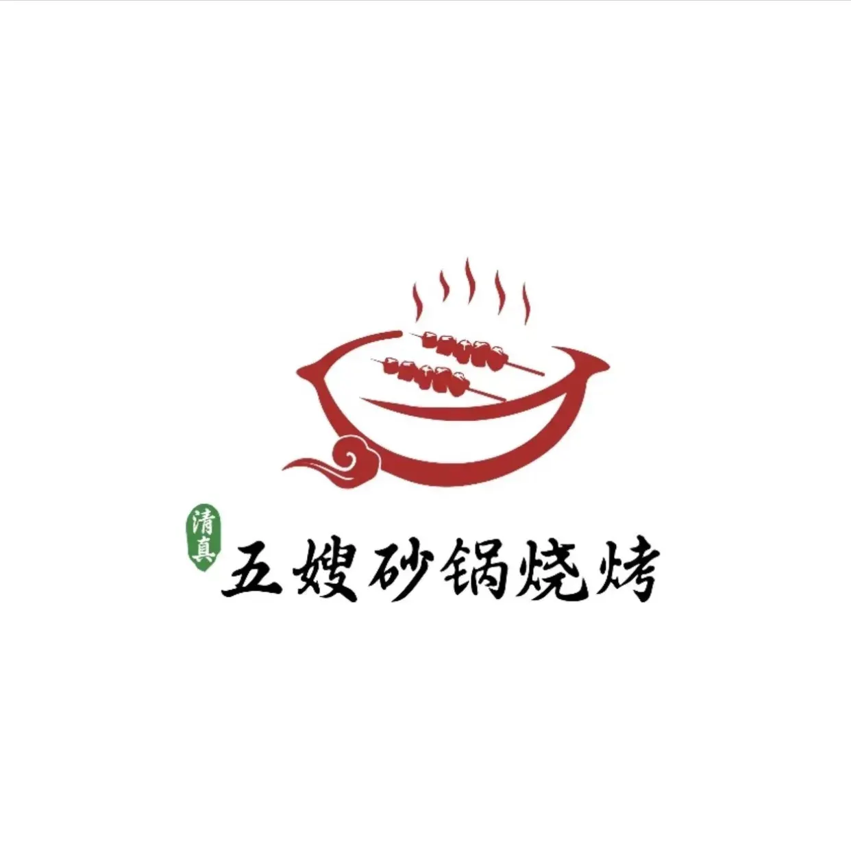 Qingzhen·wusaoshaguodian