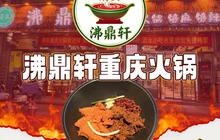 清真暴跳孃孃重庆火锅(泸西店)餐厅图片