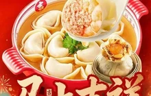 吉祥馄饨(抚州乐安县店)餐厅图片