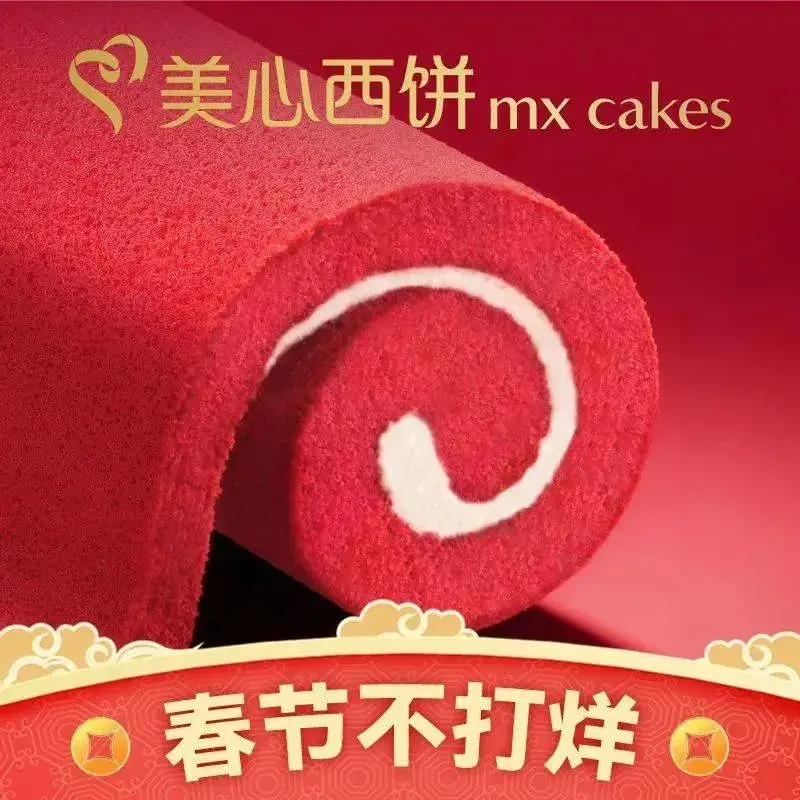 美心西饼mx cakes(潮楼名店城店)美食图片