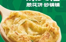 康文福葱花饼砂锅铺(林甸县店)餐厅图片