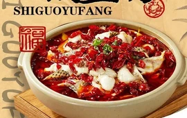 旺点石泉石锅鱼坊