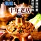 超越火锅鸡·清真(开发区店)