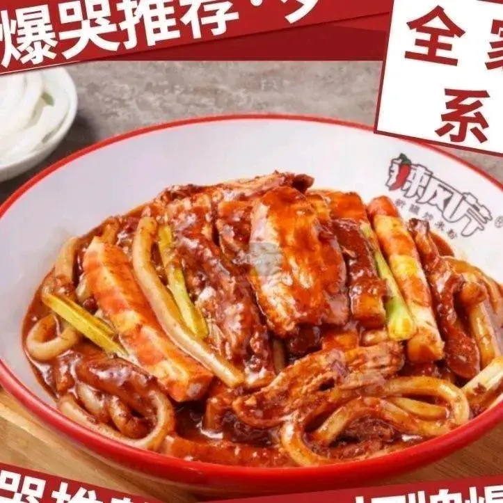 阿克陶县辣风芹米粉店(人民东路店)美食图片