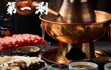 清真·田口第一涮(总店)餐厅图片