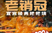 老销冠小烧烤餐厅图片