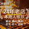 串王阿三烧烤·生蚝(滨河广场店)