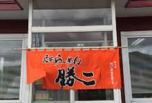 えぞらーめん勝二美食图片