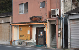 Kasaoka Ramen Yamachan