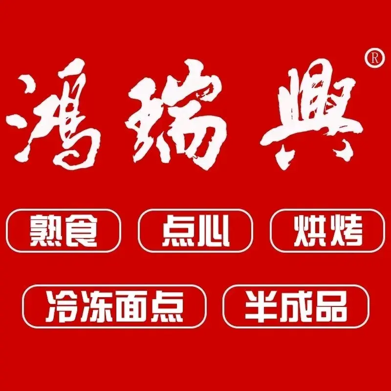 鸿瑞兴面馆(永清店)美食图片
