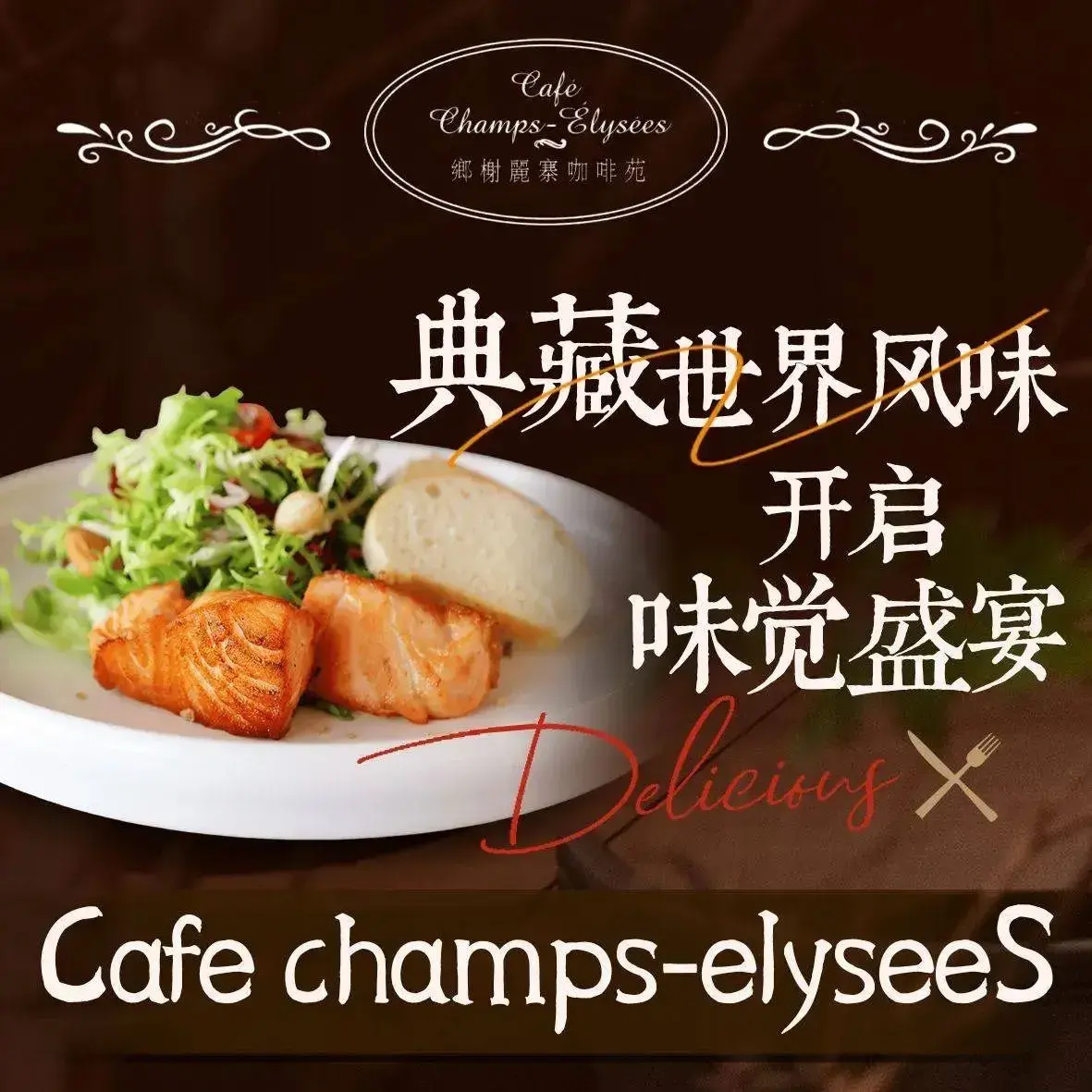 北京京都信苑饭店·香榭丽寨咖啡厅