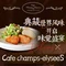 北京京都信苑饭店·香榭丽寨咖啡厅