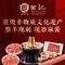 回记清水火锅城(新华路总店)