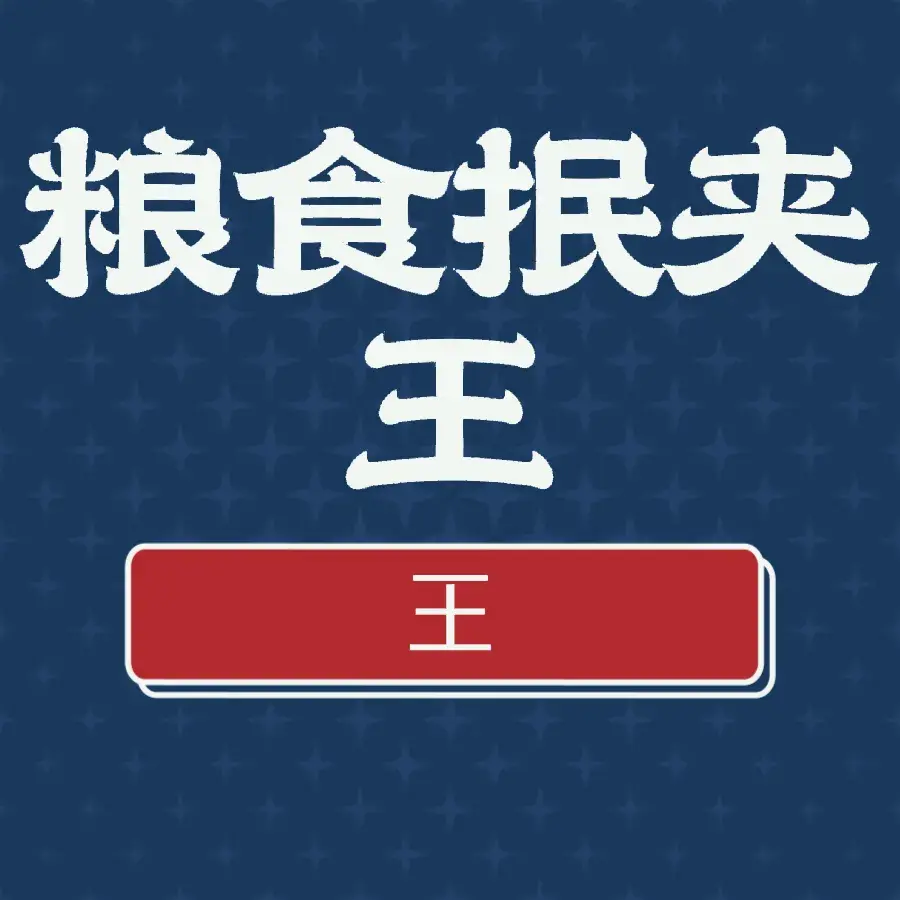梁师抿夹王(金阳光店)