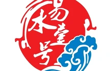 易水壹号(东关新居店)餐厅图片