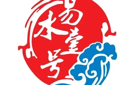 易水壹号(东关新居店)