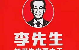 李先生(大广高速店)