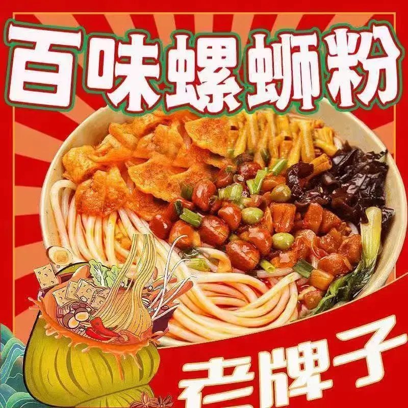 百味螺蛳粉(湾里店)